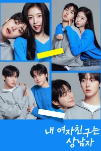 Bạn Gái Tôi Trở Thành Con Trai Rồi!