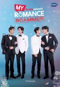 Chân Tình Sau Cưới